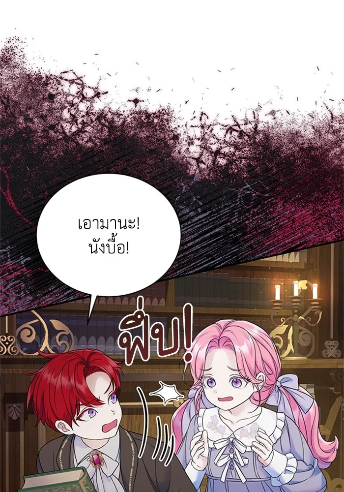 ไหนบอกว่าฉันใกล้ตาย ตอนที่ 49 รูปที่ 31