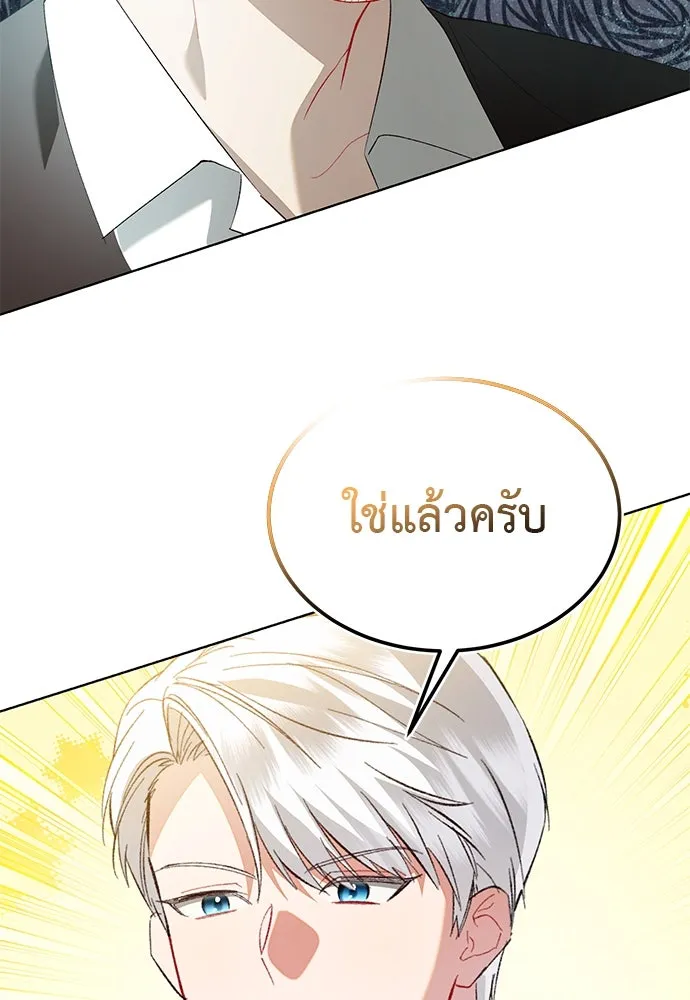บุปผาลบคมดาบ ตอนที่ 38 รูปที่ 4
