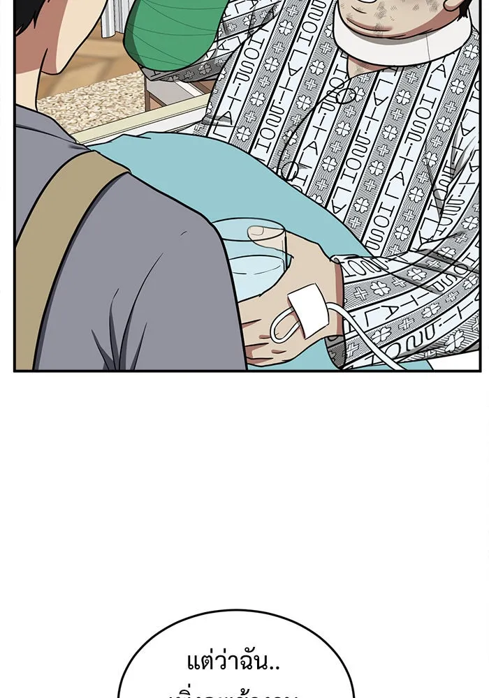 ช่วยเปลี่ยนฉันที ตอนที่ 91. เอเดน 11 รูปที่ 41