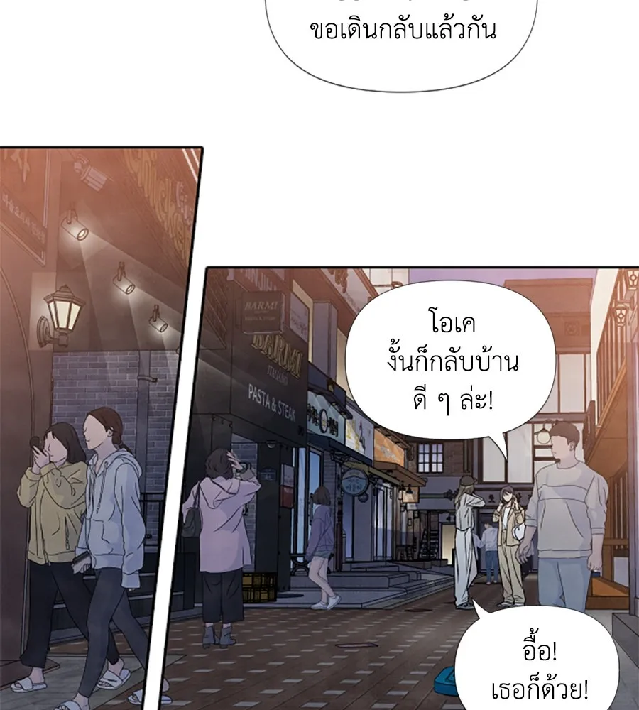 เหตุผลของคนไม่อยากอยู่ ตอนที่ 31 รูปที่ 82