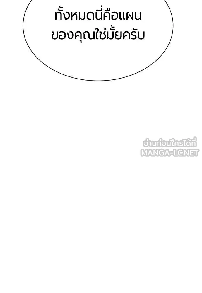 Jungle Juice ตอนที่ 179 รูปที่ 132