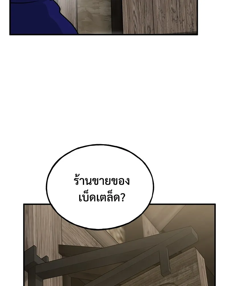 ปลูกผักพิชิตหอคอย ตอนที่ 37 รูปที่ 22