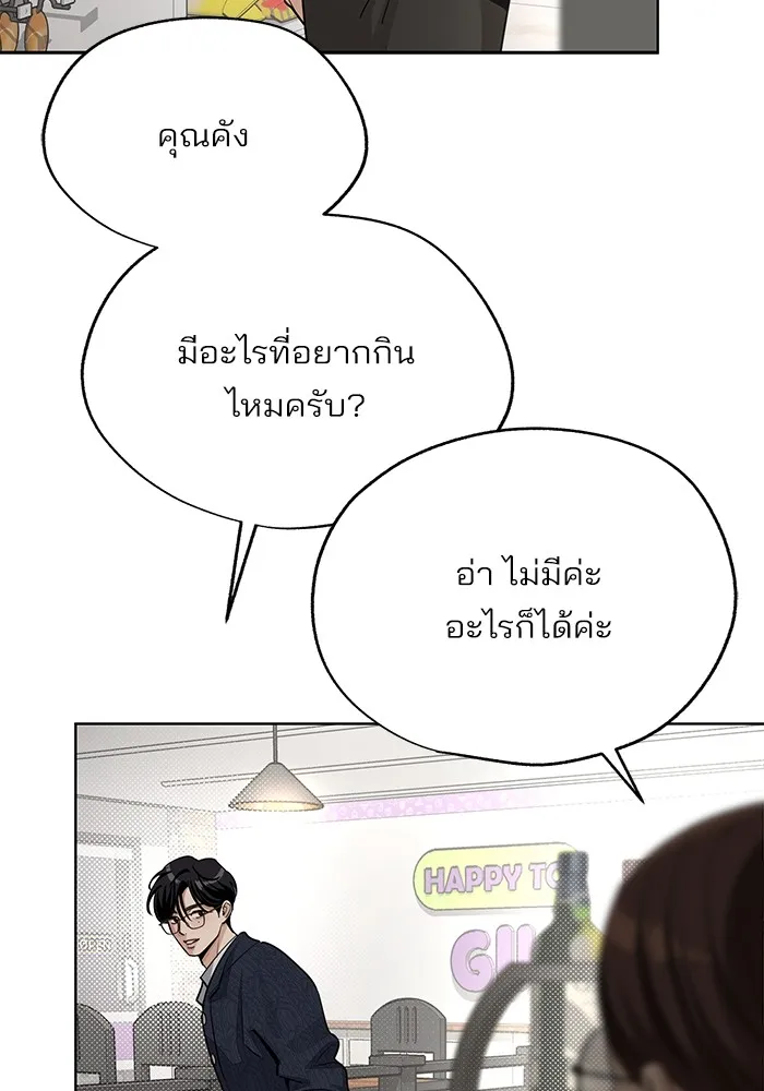 ความรักของอิซอบ ตอนที่ 62 รูปที่ 46