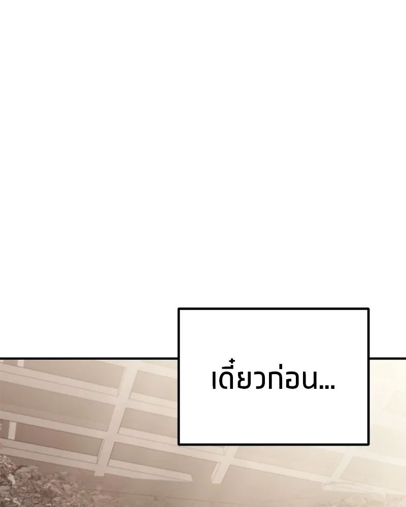 โทษที พื้นที่นี้ห้ามออก ตอนที่ 2 รูปที่ 32