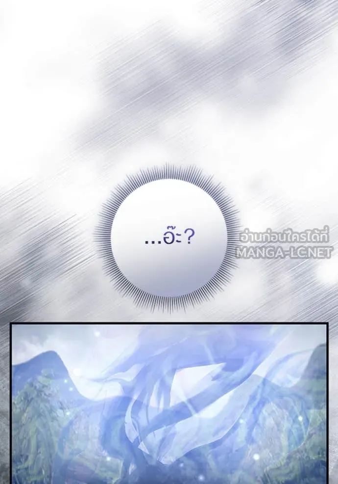 เชื่อเถอะ ฉันเป็นฮัน ตอนที่ 45 รูปที่ 30