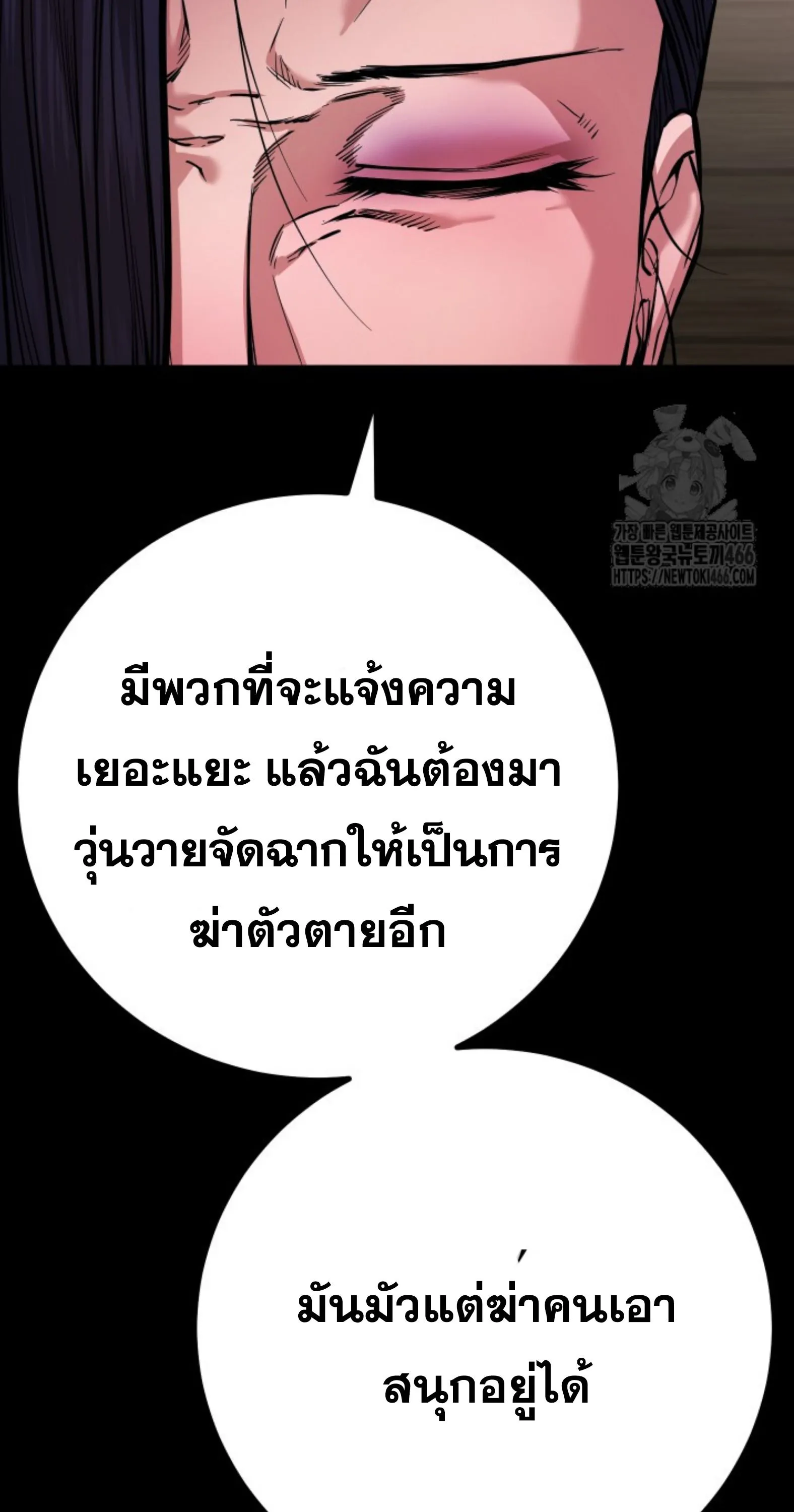 Blade of Retribution ดาบแห_งการลงท_ณฑ_ ตอนที่ ตอนที่ 54 รูปที่ 44