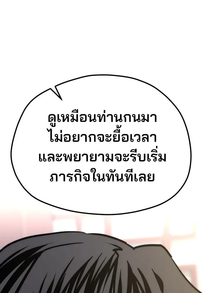 เส้นทางสู่เทพมาร ตอนที่ 116 รูปที่ 116