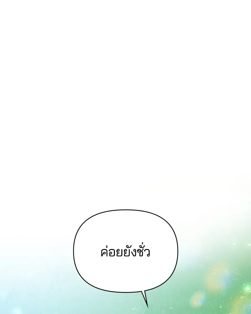 คนรักตายกลายเป็นทรราช ตอนที่ 30 (ตอนจบ) รูปที่ 152