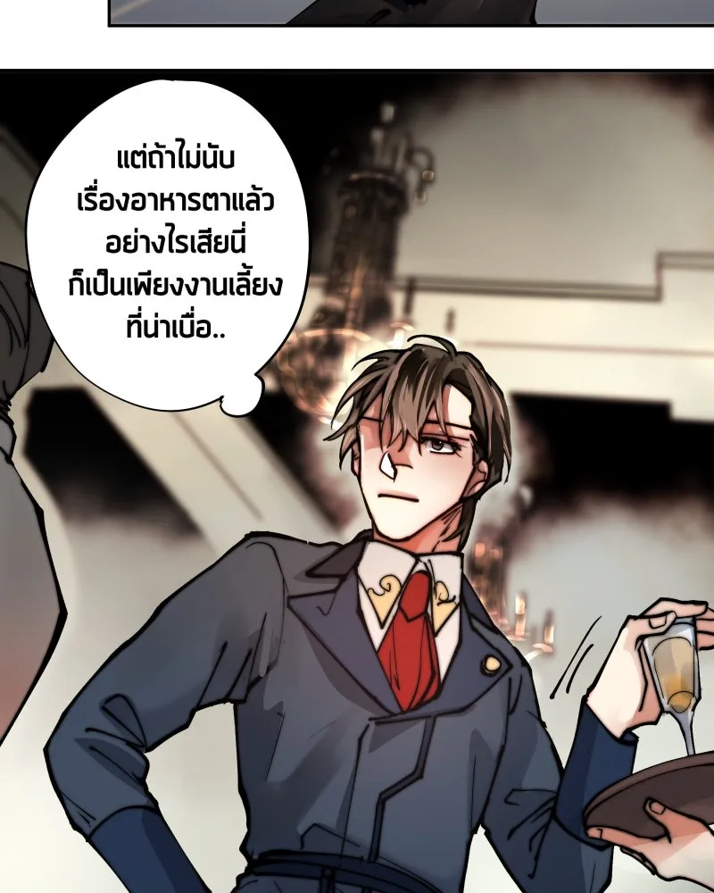 เทพมังกรคลั่งรัก ตอนที่ 5 คู่พันธสัญญาชั่วคราว รูปที่ 40