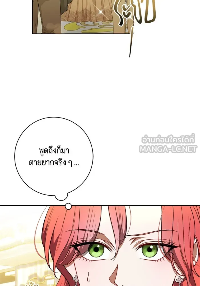 ขอวิธีส่งสามีลงนรก ตอนที่ 36 รูปที่ 57