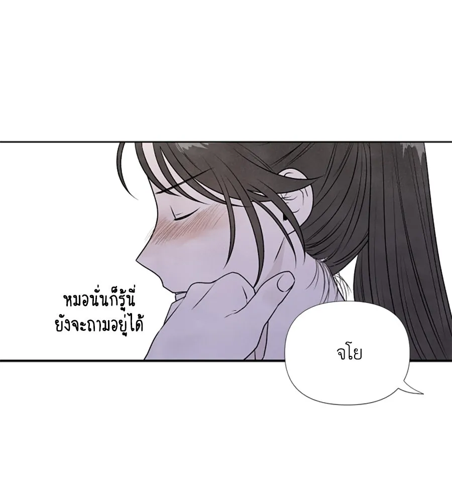 เหตุผลของคนไม่อยากอยู่ ตอนที่ 20 รูปที่ 37