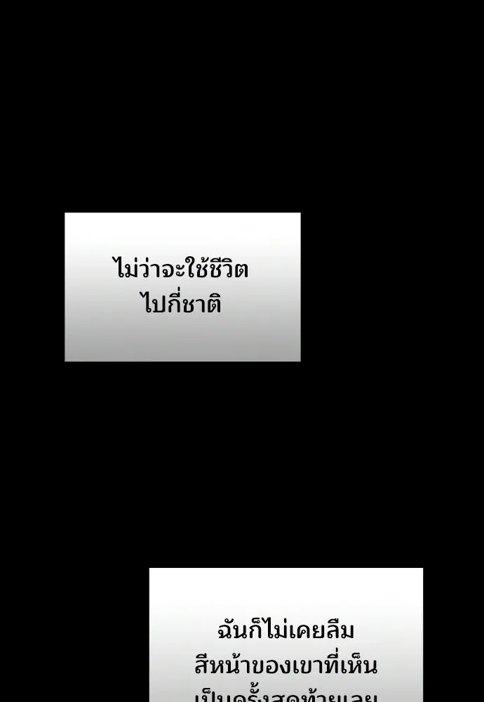 เหตุผลที่นางร้ายจับดาบ ตอนที่ 21 รูปที่ 70