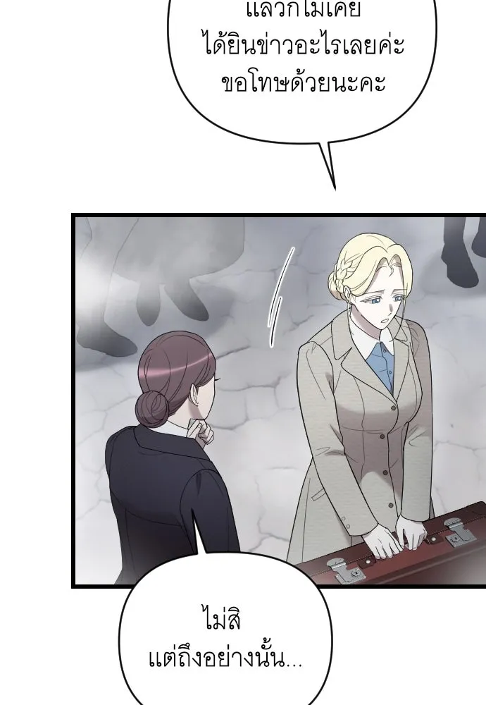 จำเลยหัวใจ ตอนที่ 50 รูปที่ 58