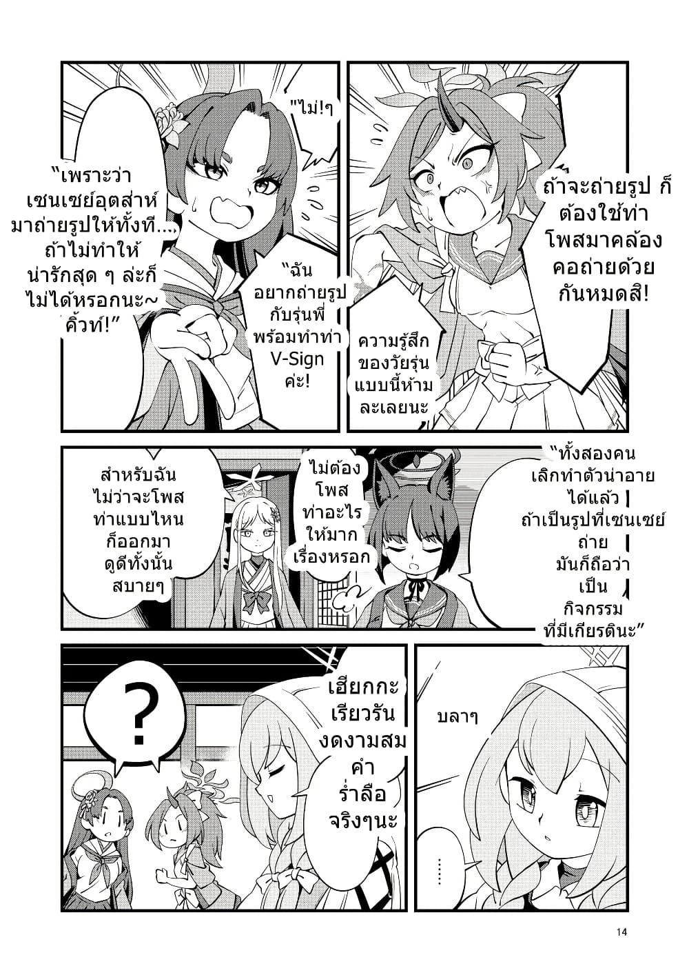 Manga-lc-com อ่านมังงะ อ่านการ์ตูน ออนไลน์ ฟรี Blue Archive Sensei Scrapbook Saikai Shiyou yo By Sonicsagoshi ตอนที่ 1 2 3 4 5 6 7 8 9 10 11 12 13 14 ฟรี ไม่มีโฆษณา Manga-lc - อ่าน มังงะ อ่าน การ์ตูน ออนไลน์ อ่านมังงะ ฟรี