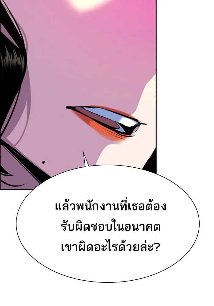 พี่ชายสายบอดี้การ์ด ตอนที่ 73 รูปที่ 80