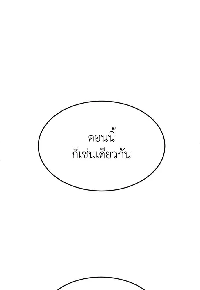สนามเด็กล่า ตอนที่ 22 รูปที่ 82