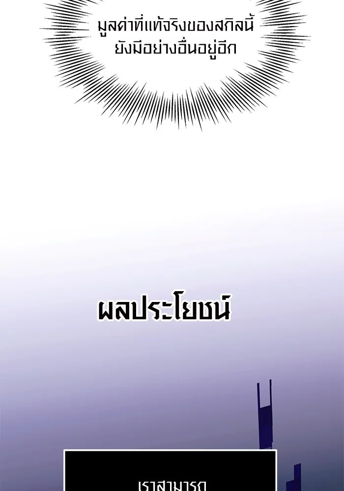 พลิกชะตาคว้าไอเทมระดับเทพ ตอนที่ 66 รูปที่ 5