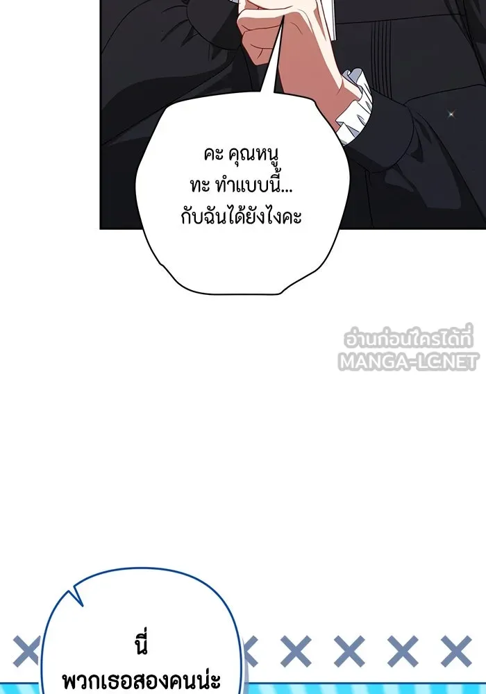 ละครชีวิตลิขิตรัก ตอนที่ 5 รูปที่ 72