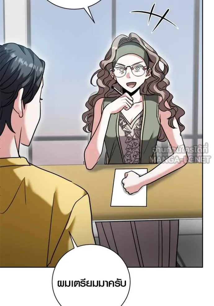 ออร่าดาราอัจฉริยะ ตอนที่ 47 รูปที่ 12