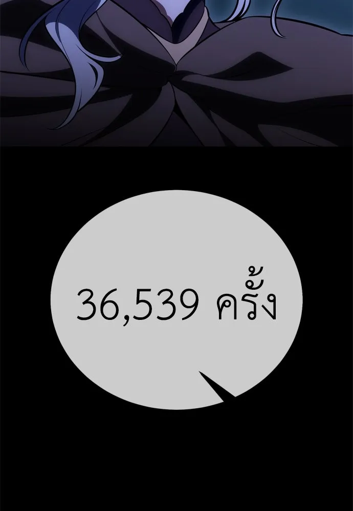 ไอ้เพลเยอร์นั่น ฉันฆ่ามันเอง ตอนที่ 44 รูปที่ 223