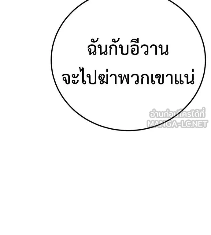 มัจจุราชชุดแดง ตอนที่ 33 รูปที่ 253