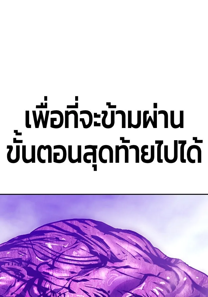 +99 ท่อนไม้พร้อมบวก ตอนที่ 16 ผู้เล่นปนเปื้อน vs พีซ (5) รูปที่ 124