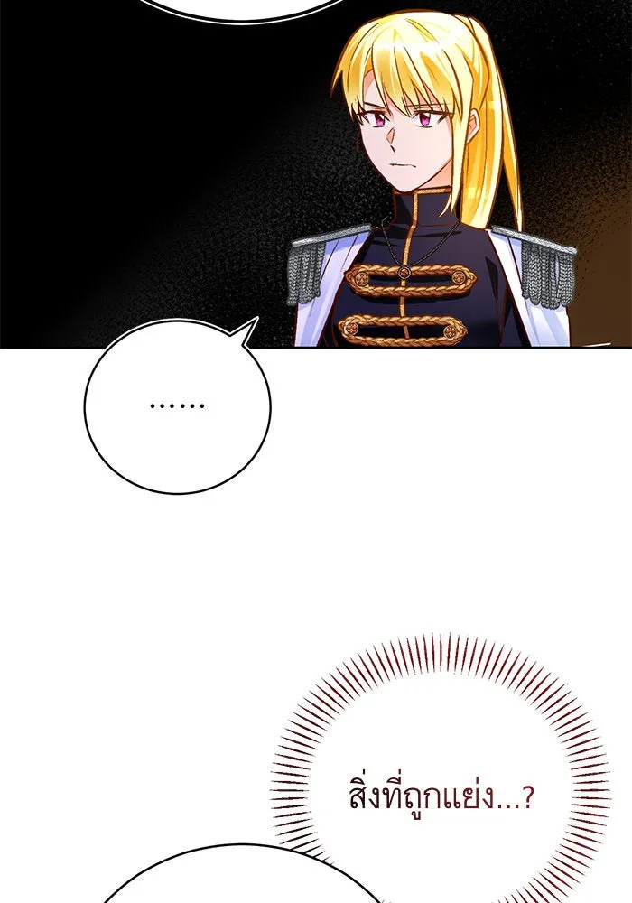 บุตรีดยุกขอไม่แต่งงานbrกับหนุ่มในฝัน ตอนที่ 47 รูปที่ 61