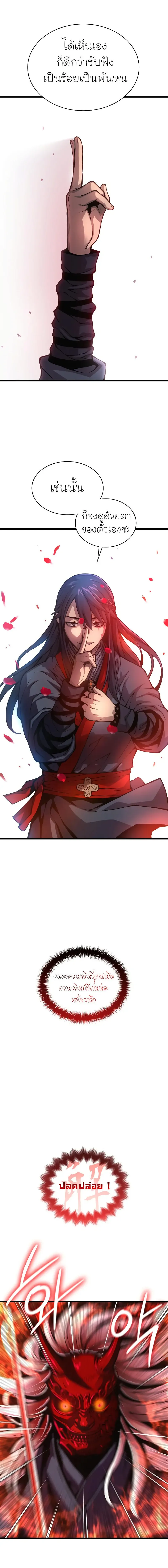 Myst Might Mayhem ตอนที่ ตอนที่ 59 รูปที่ 29