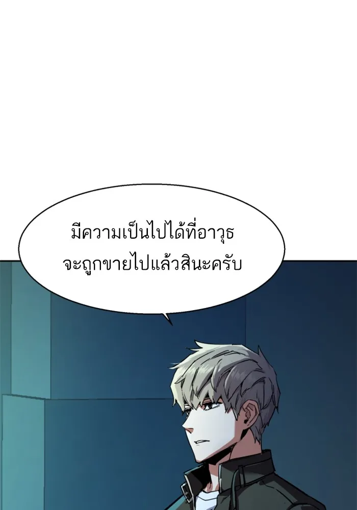 พี่ชายสายบอดี้การ์ด ตอนที่ 210 รูปที่ 10