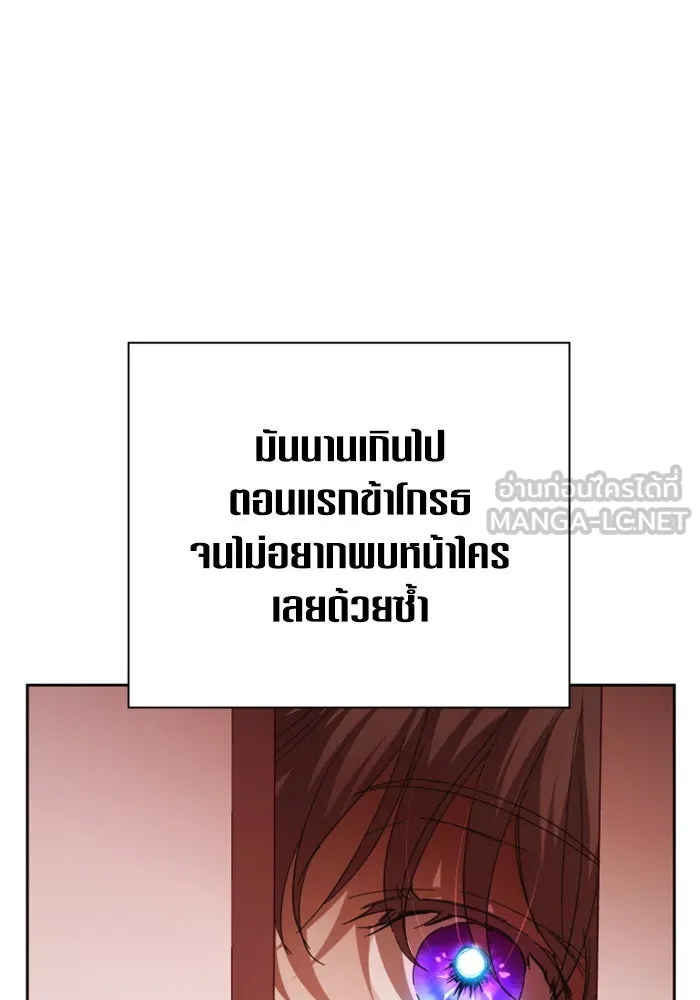 ชิงชีวิตพลิกลิขิตชะตา ตอนที่ 131. ขอเวลาให้น้ำตาแห้งเหือด รูปที่ 75