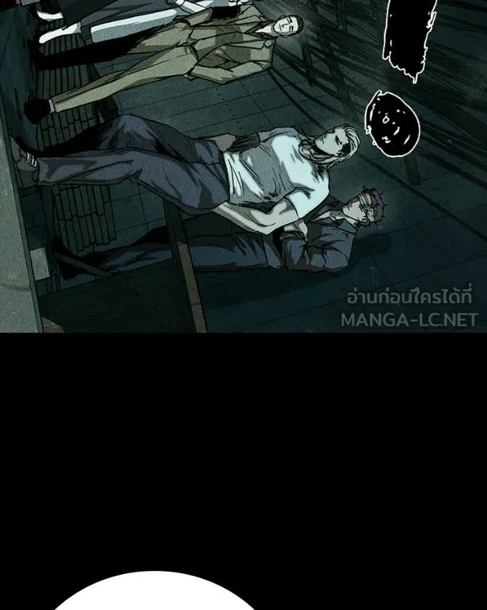 เกาลูน ตอนที่ 32 รูปที่ 82