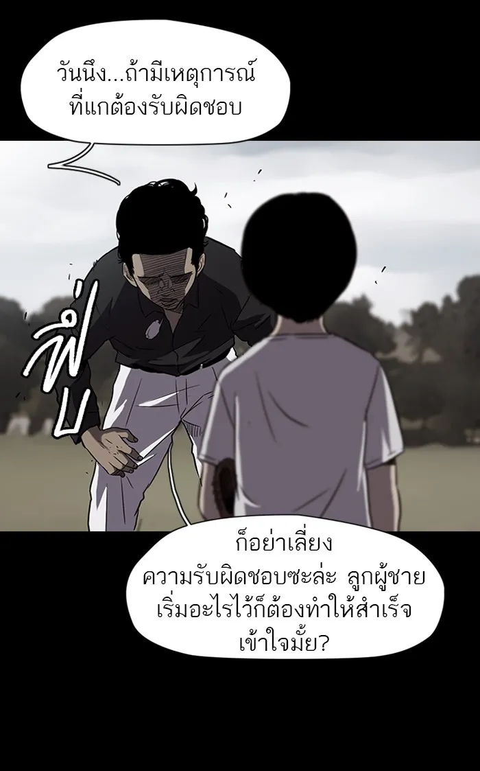 ปั่นสู้ฝันbrWind Breaker ตอนที่ 5 รูปที่ 44