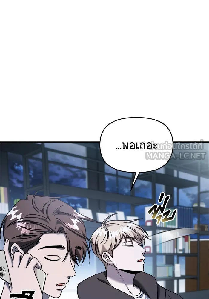 วายร้ายก็อยากมีรัก ตอนที่ 70 รูปที่ 60