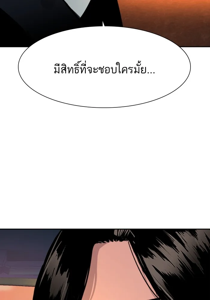 พี่ชายสายบอดี้การ์ด ตอนที่ 123 รูปที่ 61