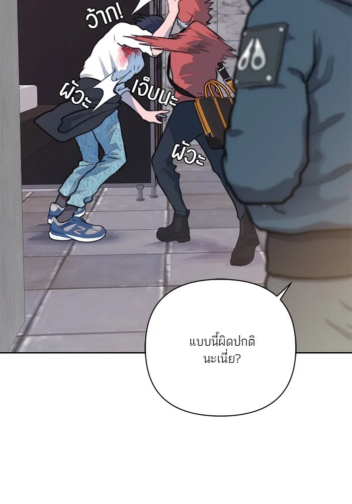 เปย์นี้เพื่อนาย My Sugar Baby ตอนที่ 29 ทางเลือกในโลก รูปที่ 73