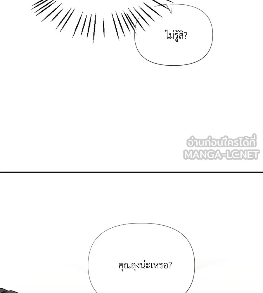 เหตุผลของคนไม่อยากอยู่ ตอนที่ 82 รูปที่ 60