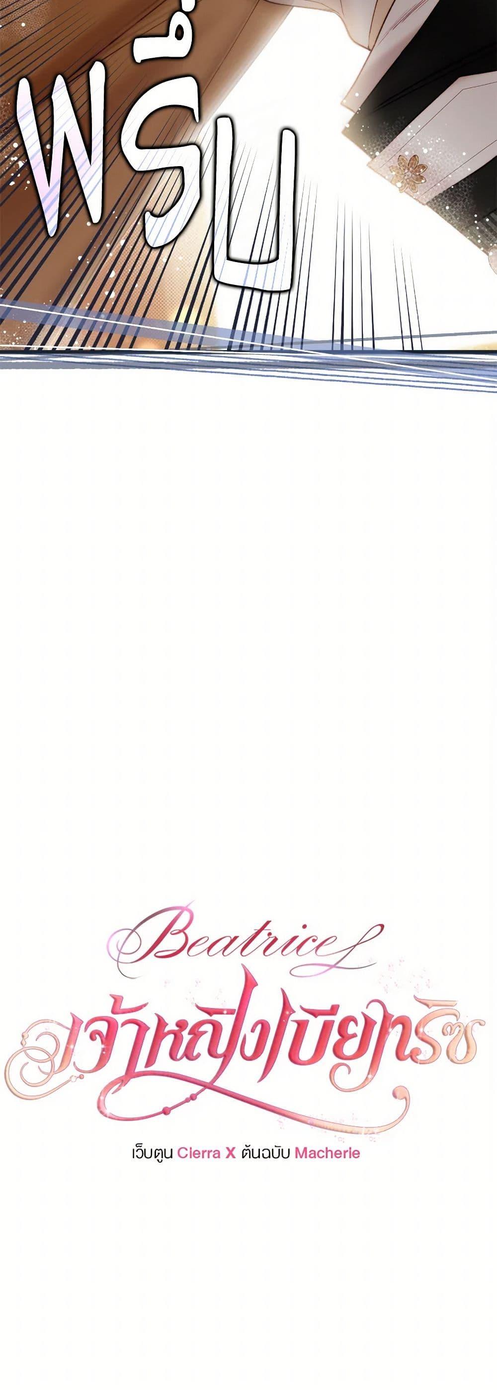 Manga-lc-com อ่านมังงะ อ่านการ์ตูน ออนไลน์ ฟรี Beatrice ตอนที่ 1 2 3 4 5 6 7 8 9 10 11 12 13 14 ฟรี ไม่มีโฆษณา Manga-lc - อ่าน มังงะ อ่าน การ์ตูน ออนไลน์ อ่านมังงะ ฟรี