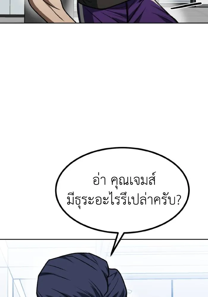 ราชาแห่งอ็อกทากอน ตอนที่ 108 รูปที่ 100