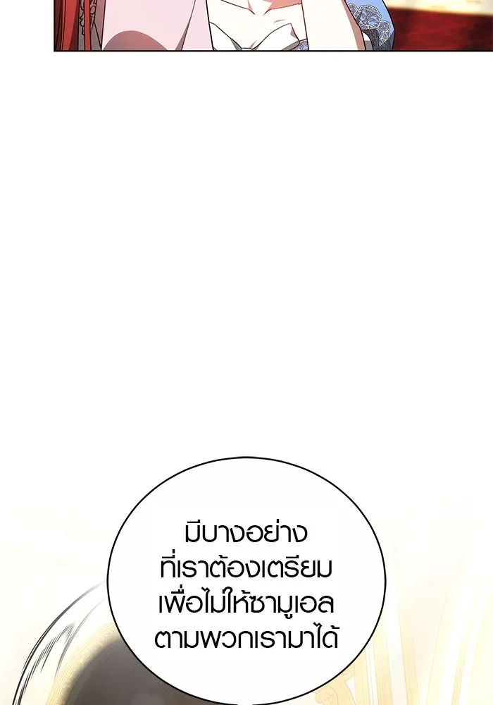 เหตุผลที่ฉันนอกใจ ตอนที่ 58 รูปที่ 118