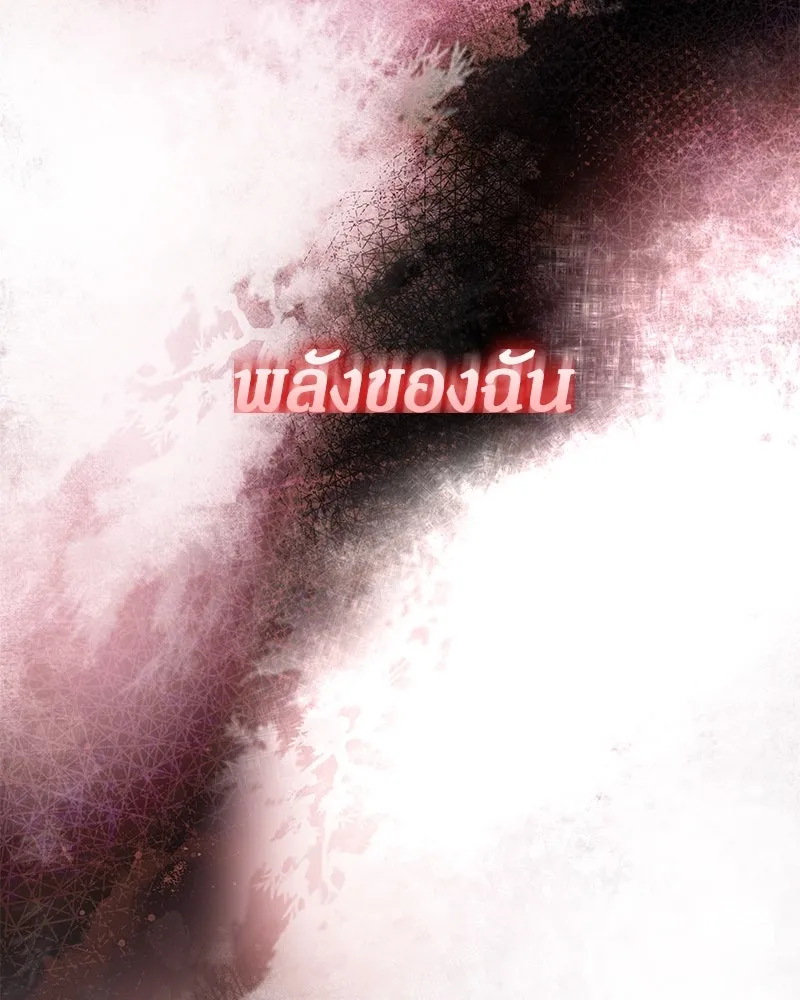 กำราบรักร้ายนายจอมพยศ ตอนที่ 45 รูปที่ 55