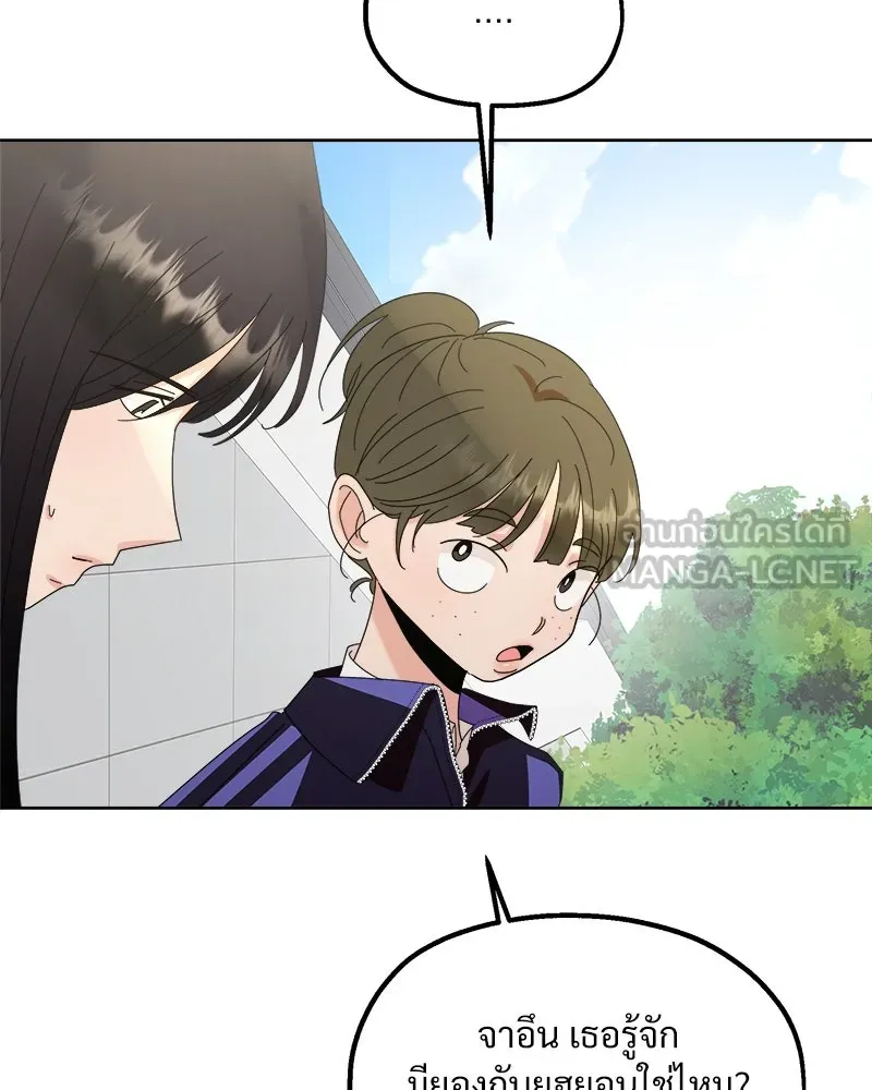 Pyramid Game เกมพีระมิด ตอนที่ 64 รูปที่ 90