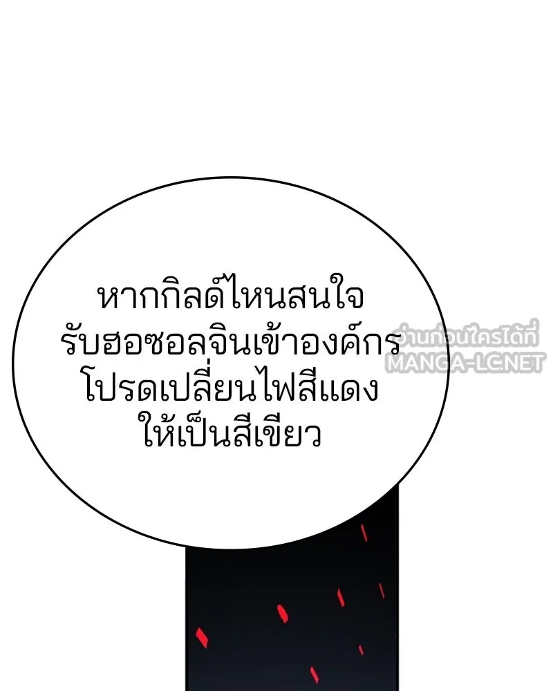 Player ตอนที่ 109 รูปที่ 3