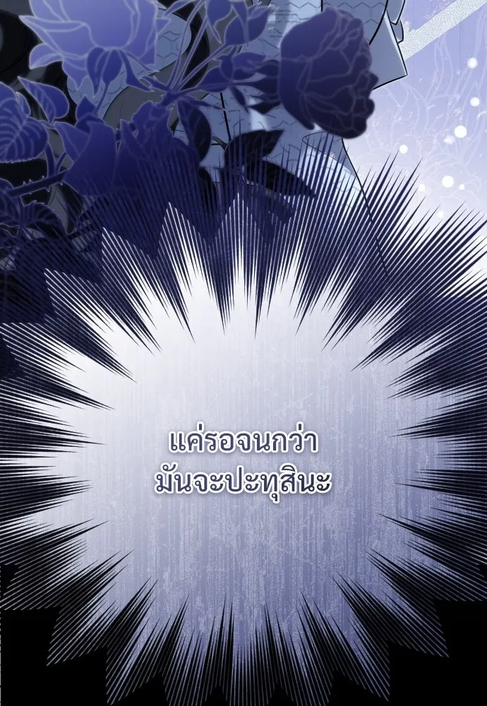 จักรพรรดิคลั่งรักที่เด็กกว่าฉันพันปี ตอนที่ 24 รูปที่ 76