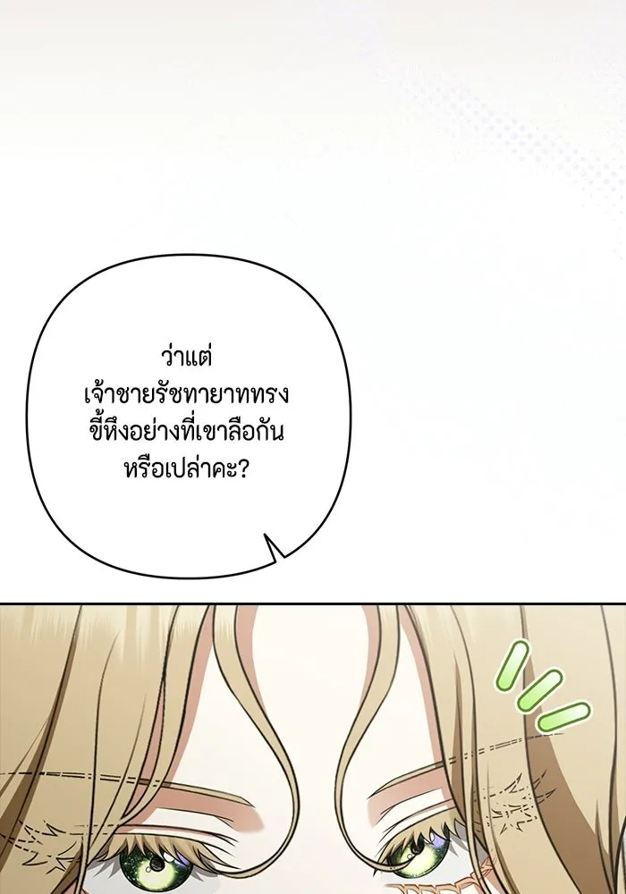 ละครชีวิตลิขิตรัก ตอนที่ 30 รูปที่ 104