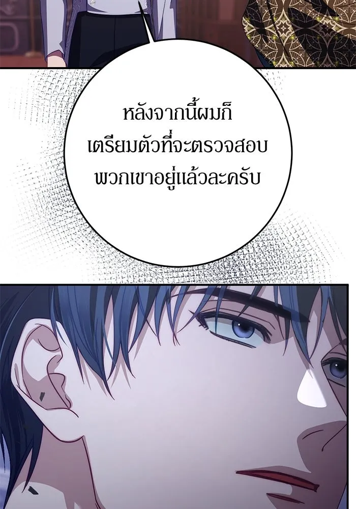 เบื้องหลังรอยยิ้มของเจ้าหญิง ตอนที่ 60 รูปที่ 46