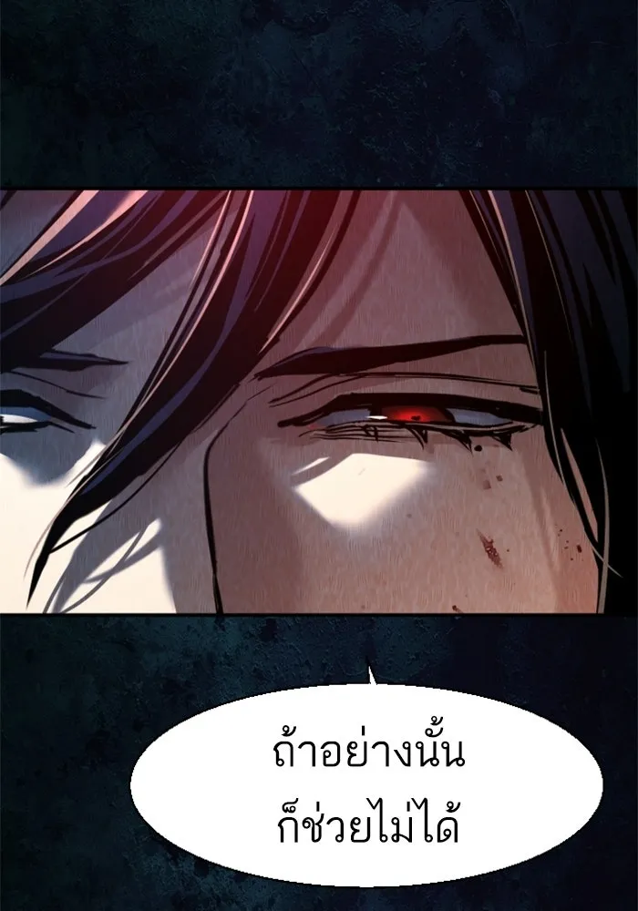 พี่ชายสายบอดี้การ์ด ตอนที่ 271 รูปที่ 124