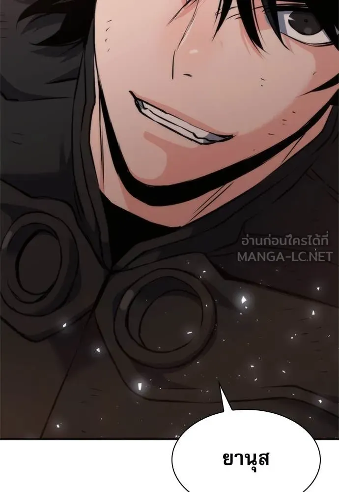 ดรูอิดแห่งสถานีโซล ตอนที่ 193 รูปที่ 134