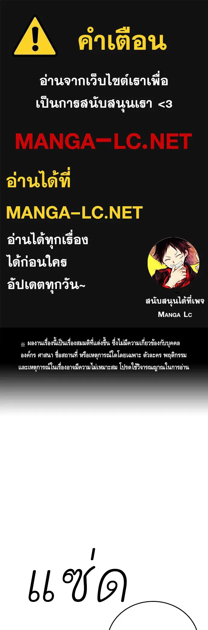 King Game ตอนที่ 74 ฮวังมูเจ (8) รูปที่ 1