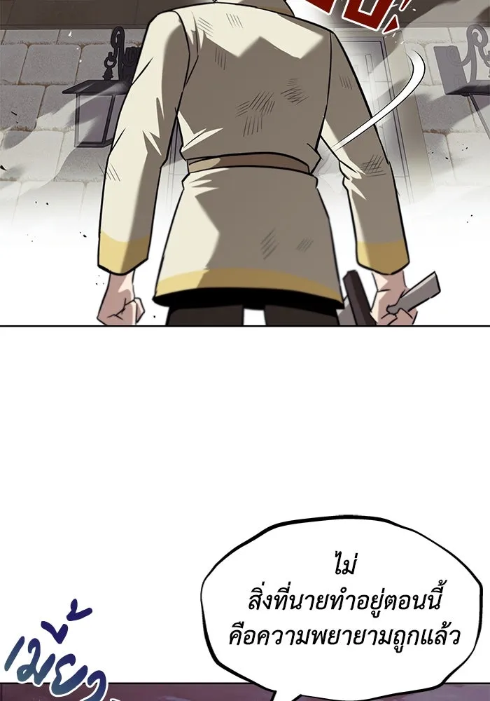ชีวิตพลิกผันของลอร์ดผู้เกียจคร้าน ตอนที่ 25 วิธีเรียนพลังเวท รูปที่ 92