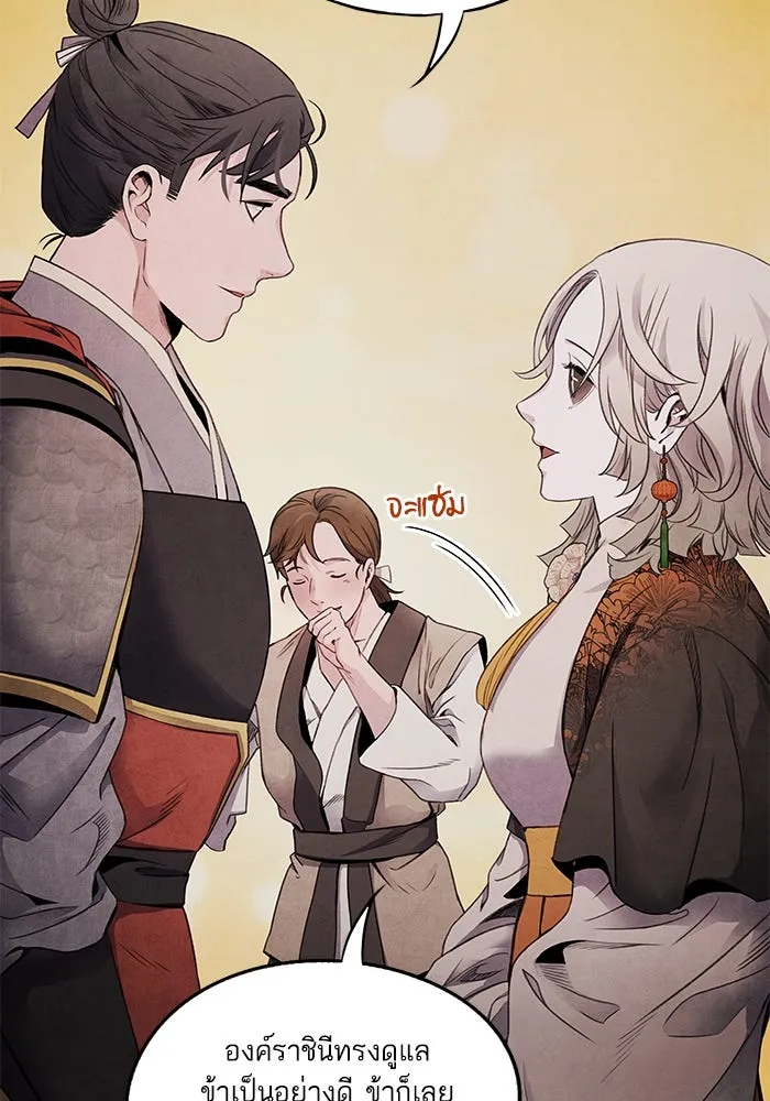 อาซา ตอนที่ 67 การกลับคืนสู่ตำแหน่ง รูปที่ 49